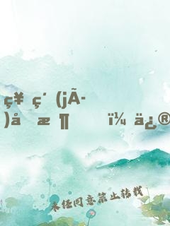 神級(jí)回收，修為暴漲，剛打爆太古暴龍